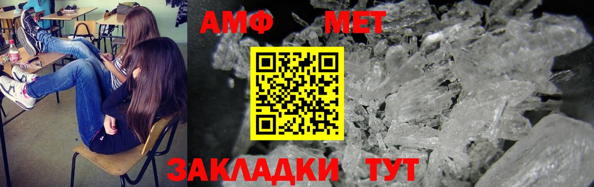 АМФЕТАМИН  Вход с VPN  Невинномысск  это официальный сайт  АМФ VHQ 