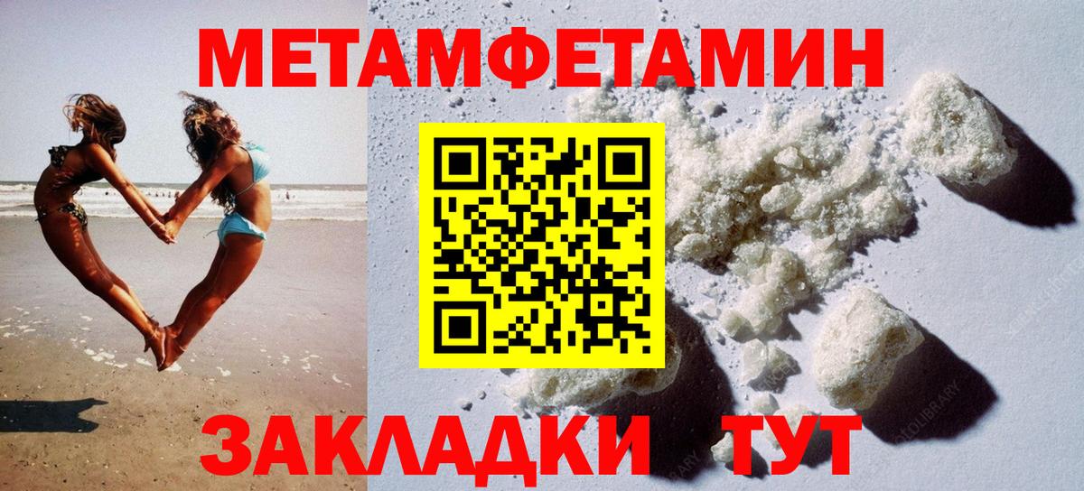 АМФЕТАМИН 98% Невинномысск