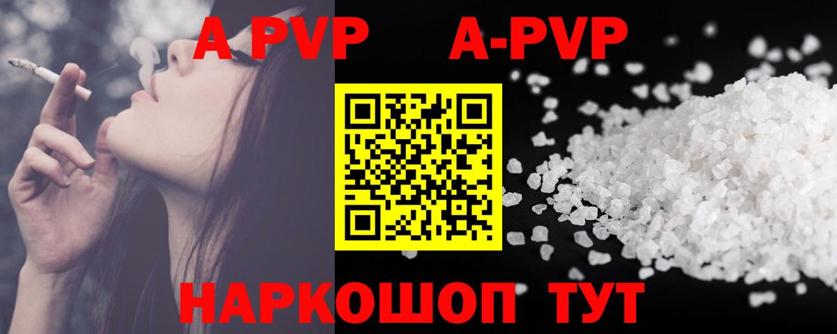 APVP СК КРИС  APVP СК КРИС  Невинномысск  Вход с VPN  Альфа ПВП СК 