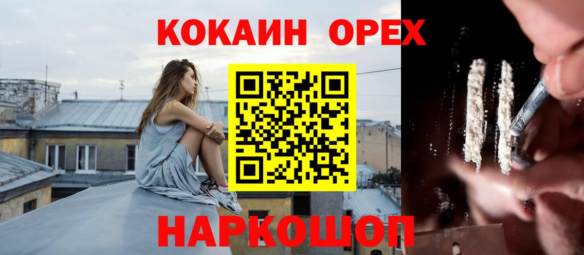 Кокаин 98% Невинномысск