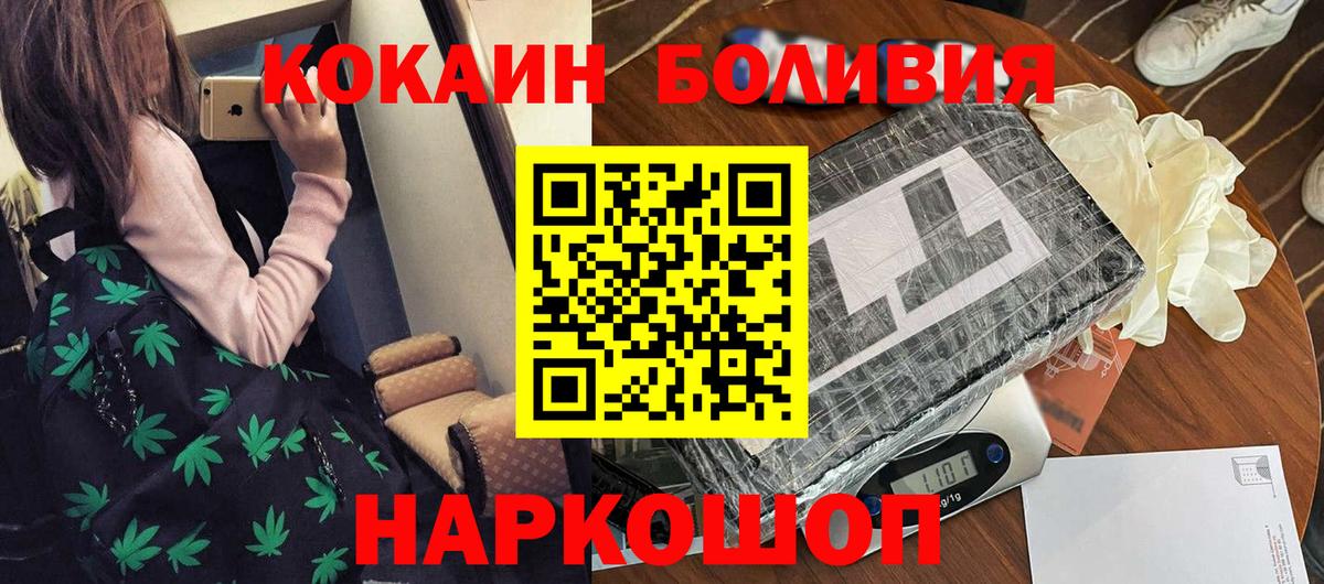 Cocaine 98%  Кокаин VHQ  Вход с VPN  Кокаин  Невинномысск 