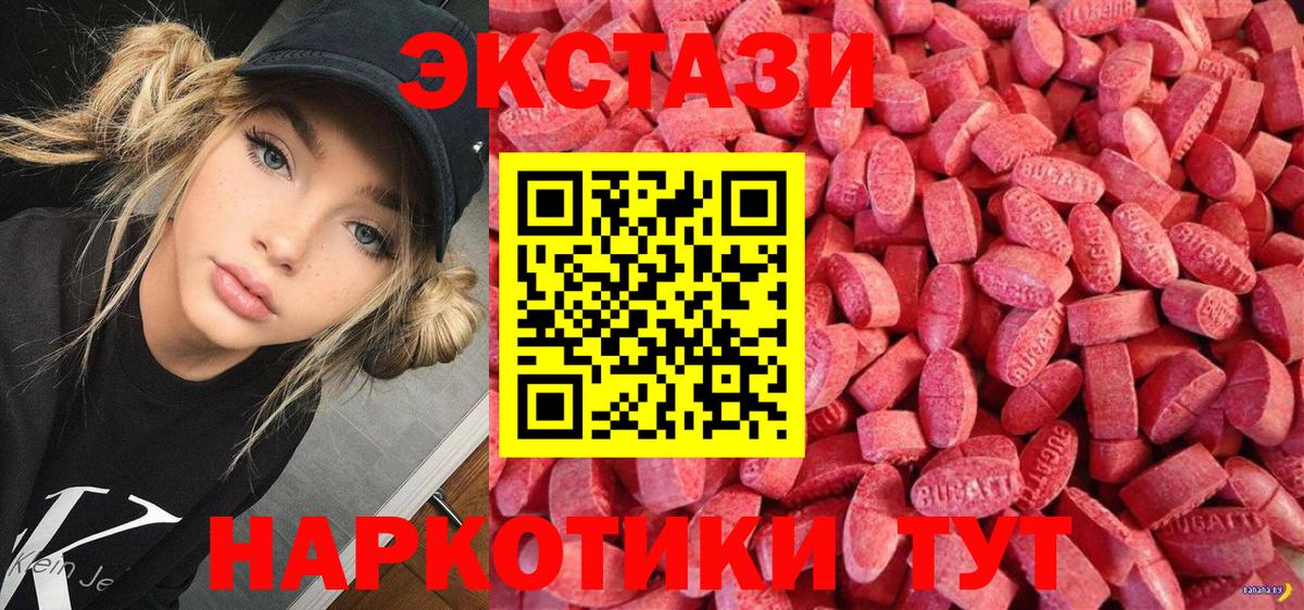 купить наркотики цена  Ecstasy louis Vuitton  Ecstasy  Вход с VPN  Невинномысск  Ecstasy бентли 