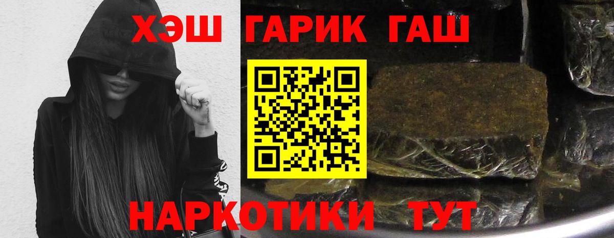 ГАШ AMNESIA HAZE  Вход с VPN  ГАШ  Невинномысск  купить   Гашиш Premium 