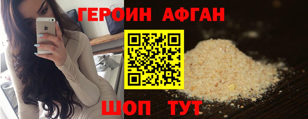Невинномысск  ГЕРОИН герыч  Вход с VPN 