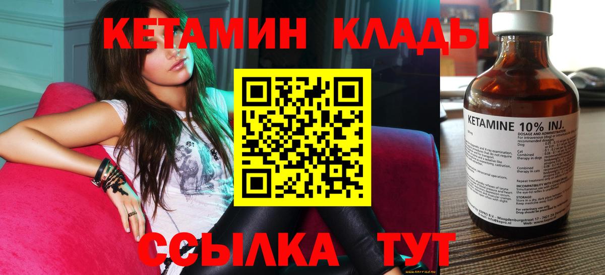 КЕТАМИН ketamine Невинномысск