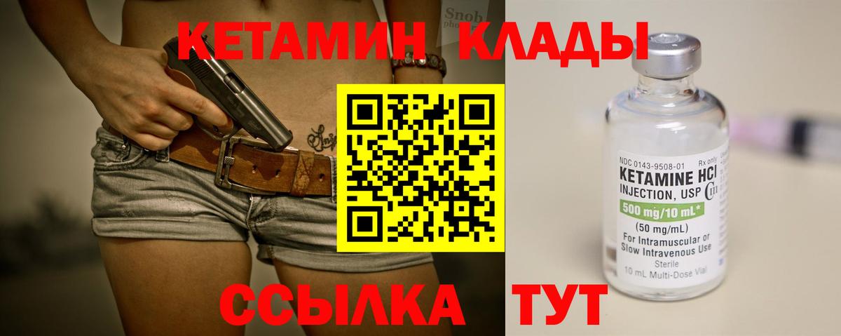 КЕТАМИН VHQ  КЕТАМИН ketamine  Невинномысск  Вход с VPN 