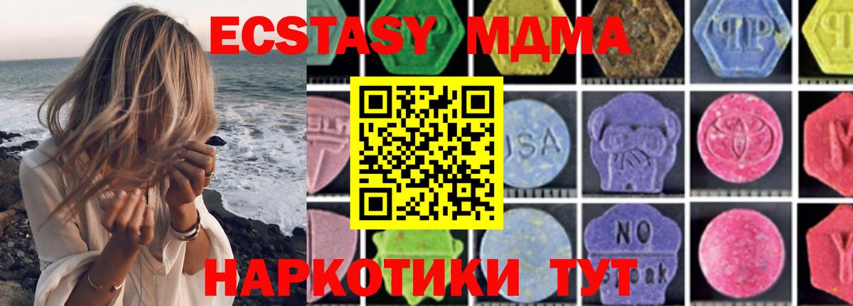 Меф мяу мяу Невинномысск