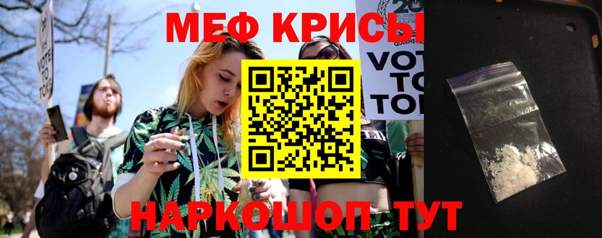 Меф Невинномысск