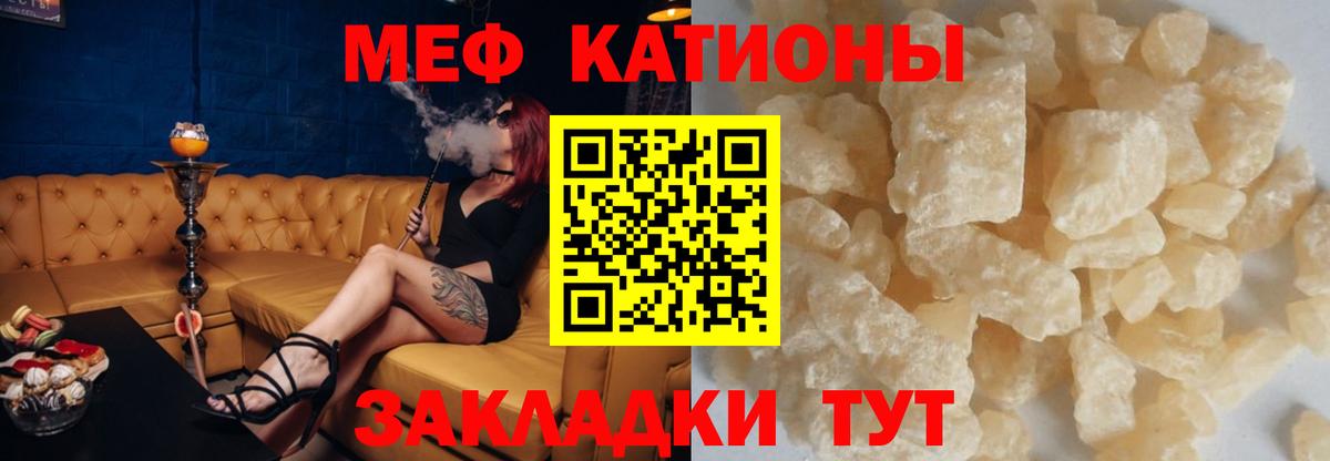 Невинномысск  МЯУ-МЯУ mephedrone  Вход с VPN  Мефедрон  МЯУ-МЯУ кристаллы 