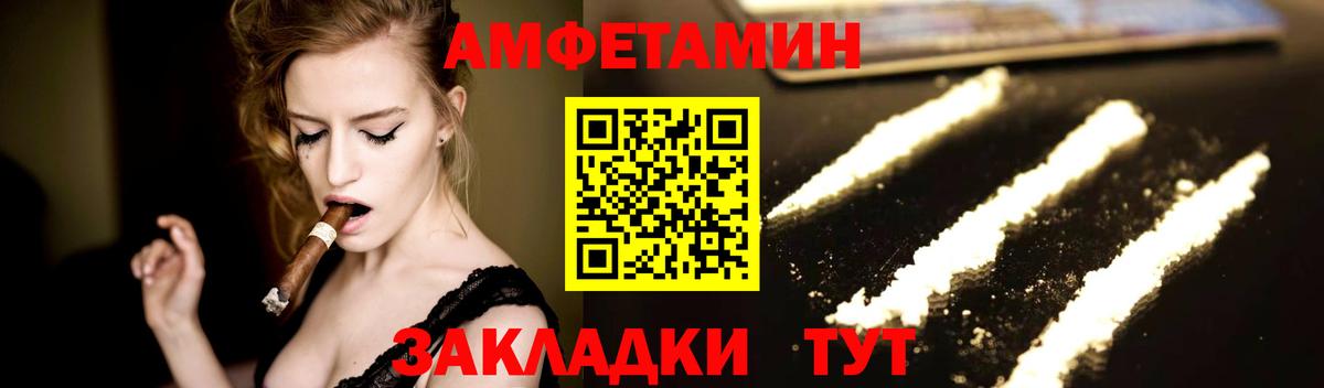 Невинномысск  Метамфетамин пудра  Вход с VPN 