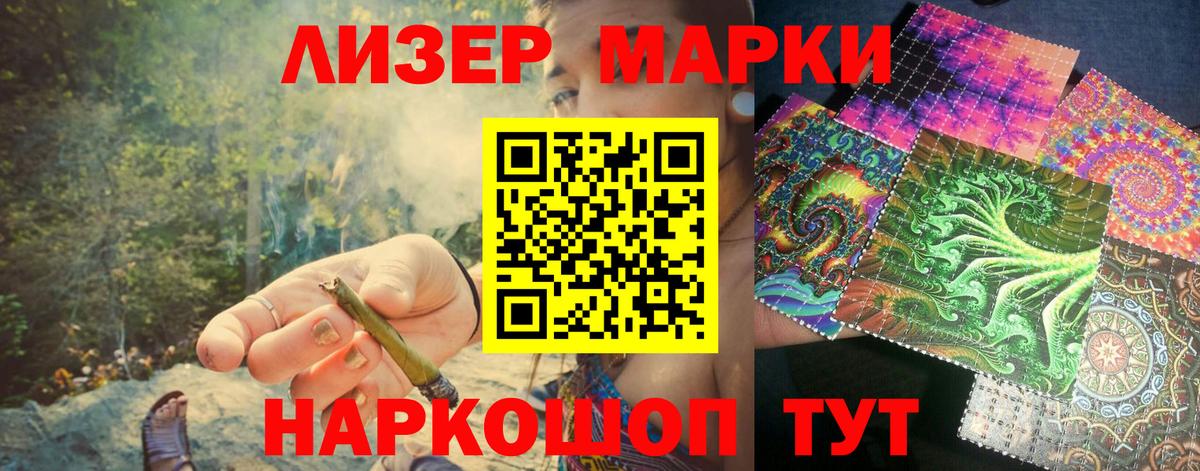 Невинномысск  Марки NBOMe 1,5мг  Вход с VPN 