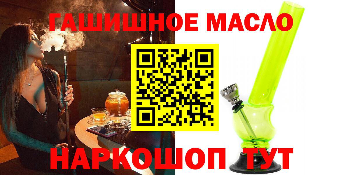 Невинномысск  Дистиллят ТГК жижа  хочу наркоту  Дистиллят ТГК концентрат  Вход с VPN 