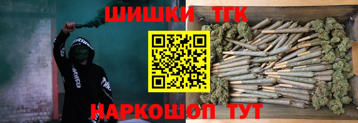 Невинномысск  Каннабис Amnesia  Вход с VPN  Шишки марихуана THC 21%  Конопля MAZAR 